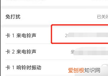 华为来电怎么弄的,华为手机怎么设置来电闪光灯