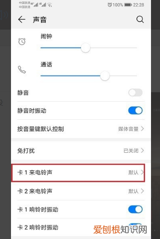 华为来电怎么弄的,华为手机怎么设置来电闪光灯