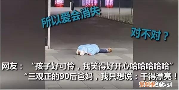 父母淡定看孩子街头撒泼,清华校长:做父母在这3件事上要狠一点,清华校长谈家长教育孩子