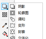 cdr图像怎么做阴影效果，cdr里面怎么做浮雕效果