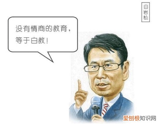 高情商有多“吃香”？宋运辉的经历可以给家长们一个答案