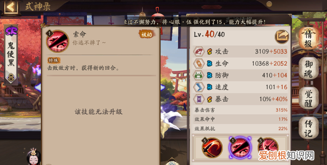 阴阳师里面的鬼使黑怎么获得