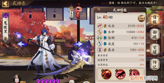 阴阳师里面的鬼使黑怎么获得