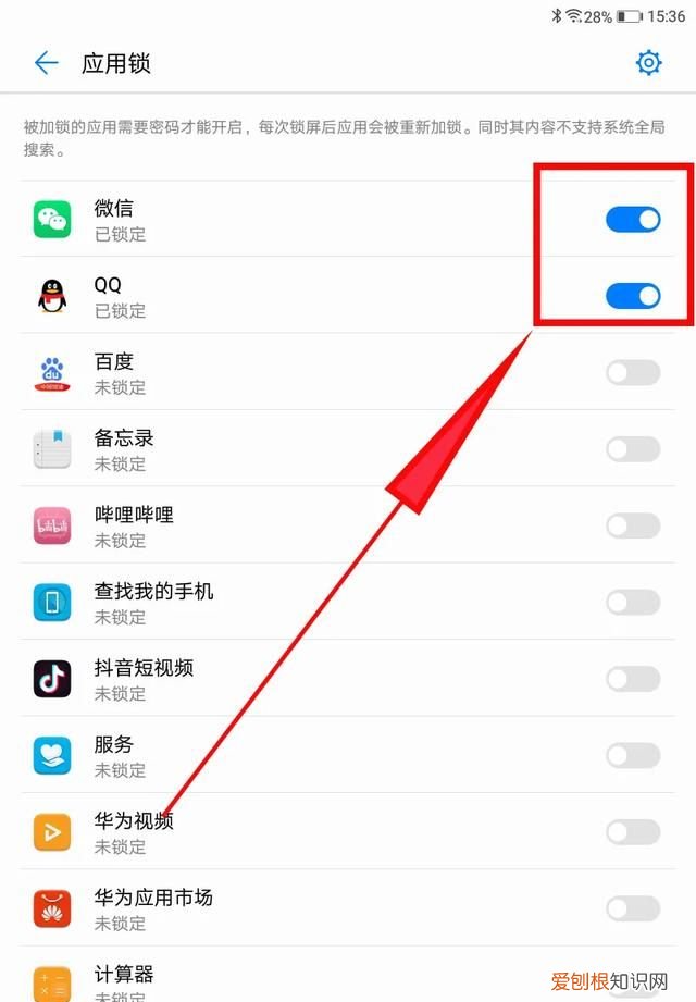 可以锁手机的软件有哪些 控制孩子玩手机的软件