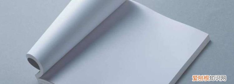 二开纸有多大? 2开纸多大尺寸大小