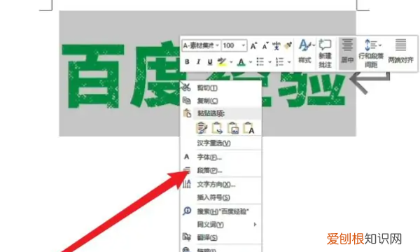 首行缩进2字符怎么设置