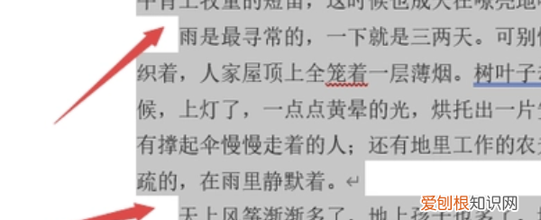 首行缩进2字符怎么设置