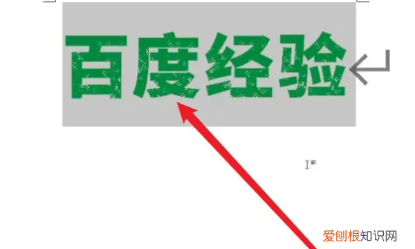 首行缩进2字符怎么设置