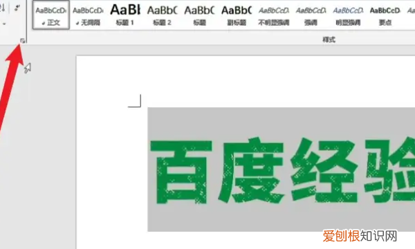 首行缩进2字符怎么设置