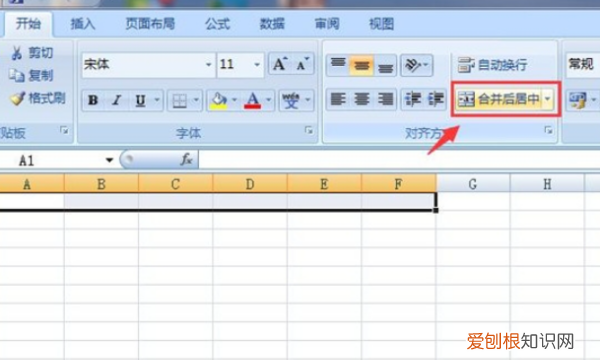 新手怎么制作表格，新手表格制作教程视频第一课