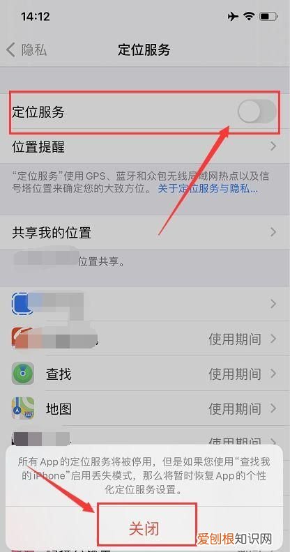 定位怎么关闭，手机定位在哪里可以关掉