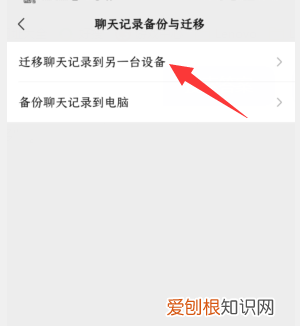 聊天记录如何迁移，如何把别人的微信聊天记录转移到自己微信上?