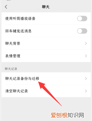 聊天记录如何迁移，如何把别人的微信聊天记录转移到自己微信上?