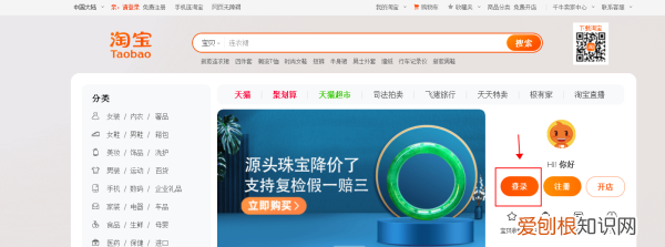 淘宝浏览足迹在哪里，淘宝足迹在哪里看呀怎么操作