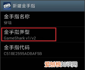 口袋妖怪手机版金手指怎么用
