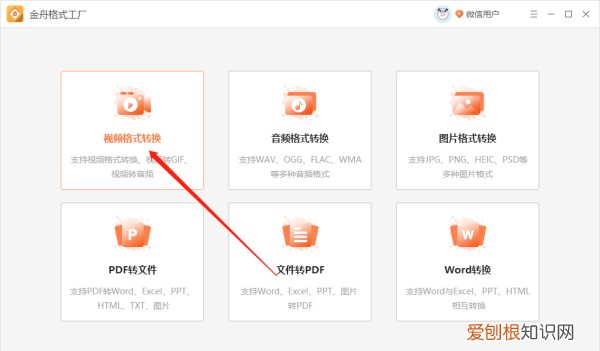 qlv文件怎么转换成mp4，怎么将qlv格式转换成mp4