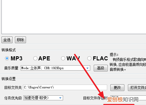 酷狗音乐怎么转换mp3格式，酷狗的歌曲怎么变成mp3格式的