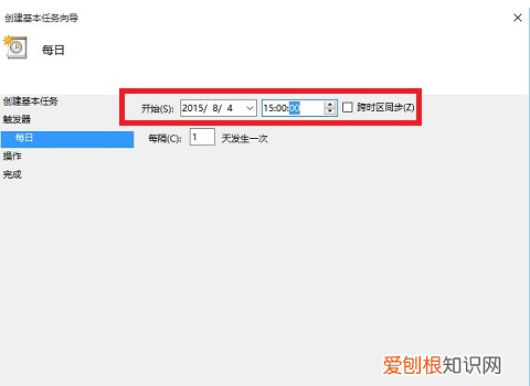 电脑如何设置定时关机，怎么设定电脑每天定时关机