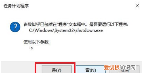 电脑如何设置定时关机，怎么设定电脑每天定时关机