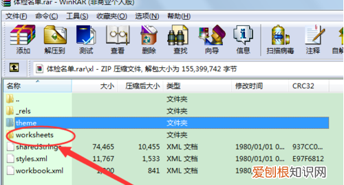 excel文件太大怎么变小，excel太大怎么压缩变小一点