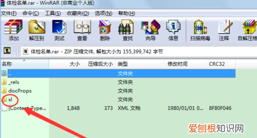 excel文件太大怎么变小，excel太大怎么压缩变小一点