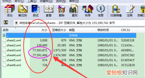 excel文件太大怎么变小，excel太大怎么压缩变小一点