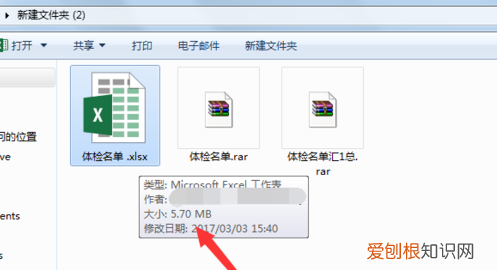 excel文件太大怎么变小，excel太大怎么压缩变小一点