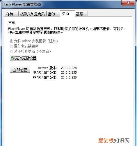 电脑已经安装了软件但是找不到 电脑已经安装了flash,但是还是打不开