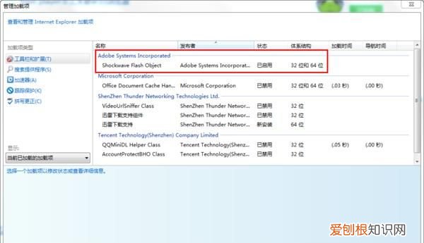 电脑已经安装了软件但是找不到 电脑已经安装了flash,但是还是打不开