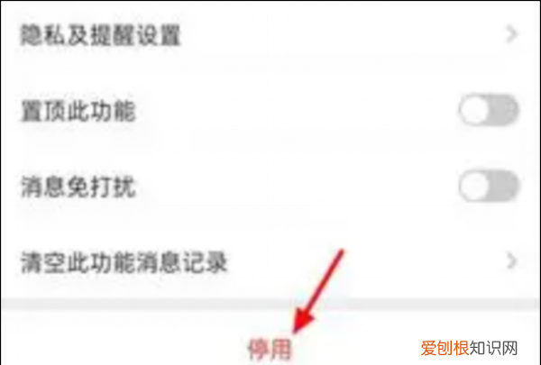 怎么样关闭微信运动，怎么关闭微信运动让别人看不到