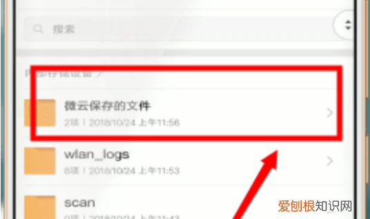 微云文件在哪里打开，保存到微云里的文件在哪里打开微信