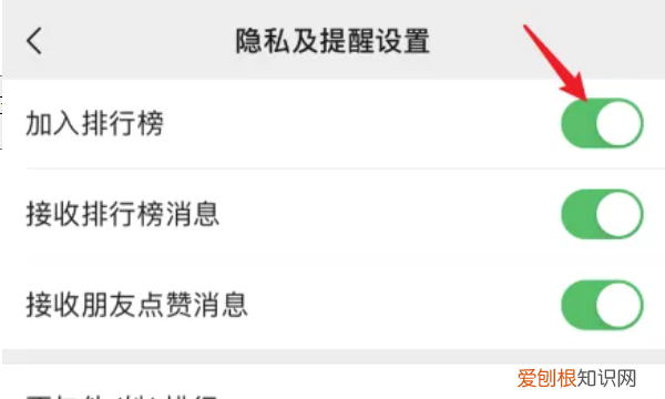 微信运动步数如何关闭，怎么关闭微信运动步数让别人看不到