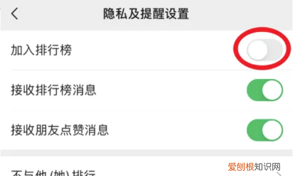 微信运动步数如何关闭，怎么关闭微信运动步数让别人看不到