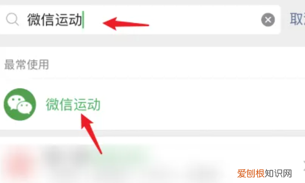微信运动步数如何关闭，怎么关闭微信运动步数让别人看不到