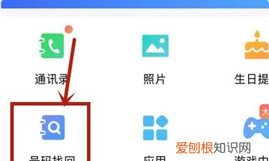 QQ同步助手怎么导入新手机