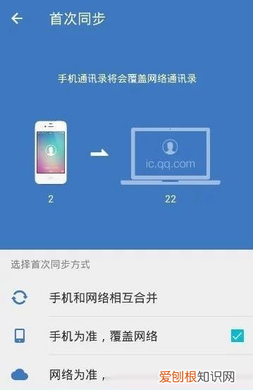 QQ同步助手怎么导入新手机