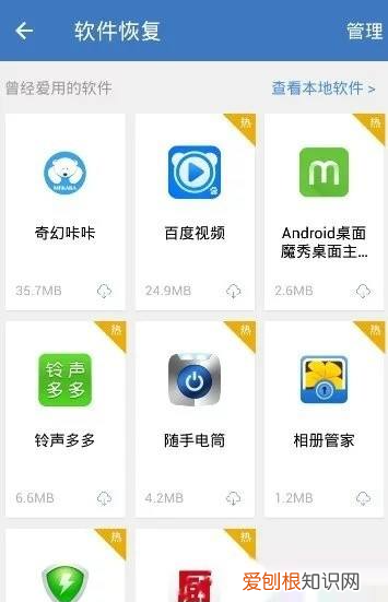 QQ同步助手怎么导入新手机