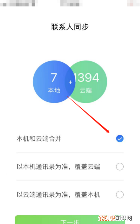 QQ同步助手怎么导入新手机