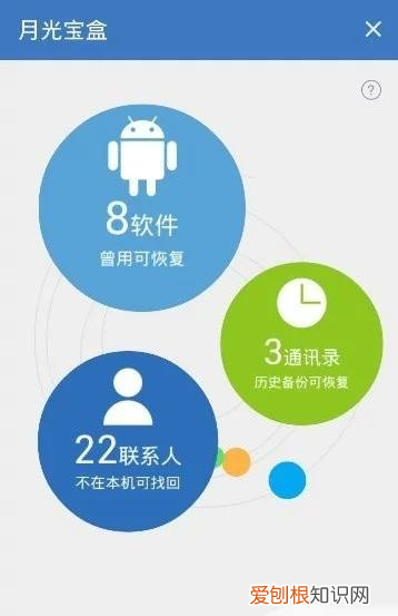 QQ同步助手怎么导入新手机