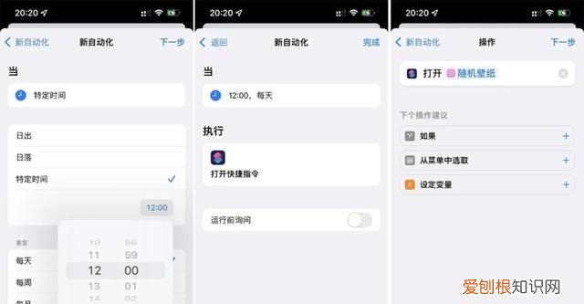 小技巧:iphone真的不能像安卓手机那样,自动换壁纸吗