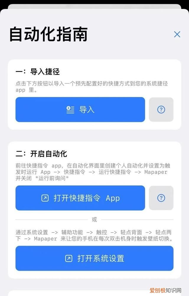 小技巧:iphone真的不能像安卓手机那样,自动换壁纸吗