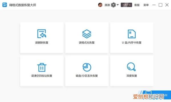 word没保存关闭怎么找回来