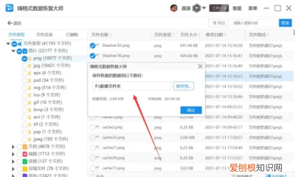 word没保存关闭怎么找回来
