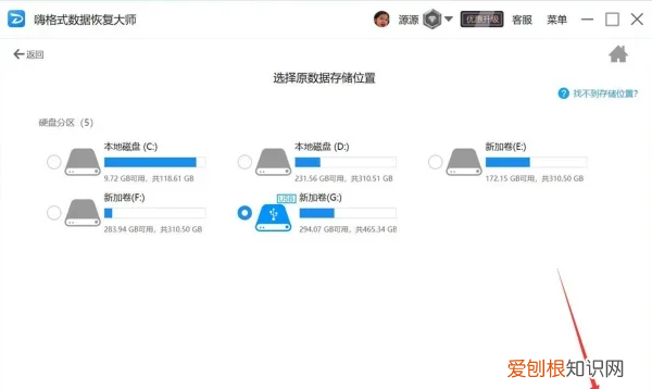 word没保存关闭怎么找回来