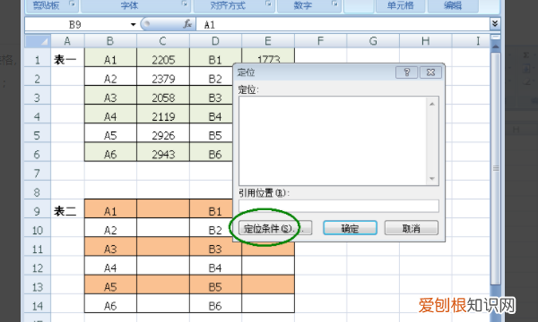 excel怎么批量向下复制