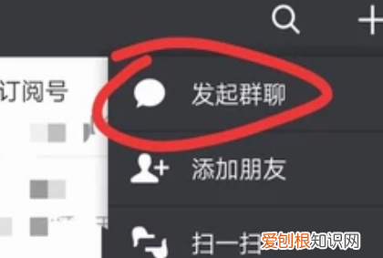 微信群如何创建，如何创建微信群