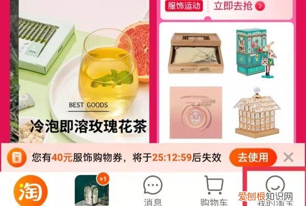 淘宝如何清除缓存数据，手机淘宝怎么清理缓存