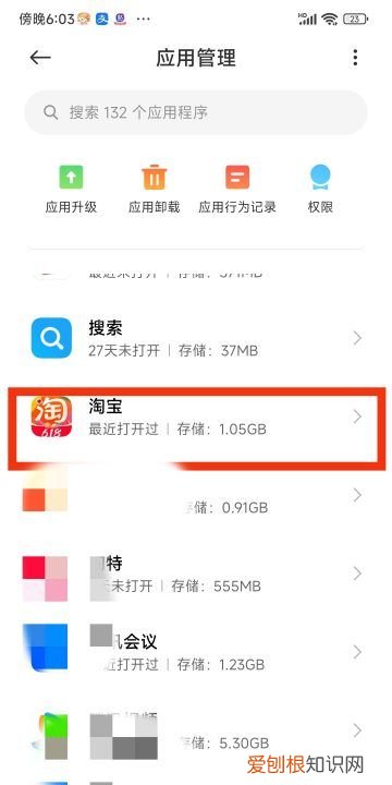 淘宝如何清除缓存数据,手机淘宝怎么清理缓存