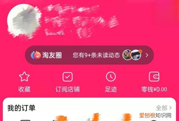 淘宝如何清除缓存数据，手机淘宝怎么清理缓存