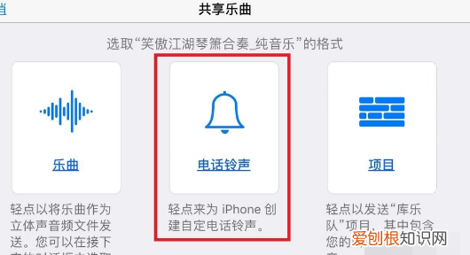 苹果手机铃声怎么设置，如何设置苹果手机的铃声歌曲